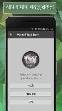 Marathi Desi Story 2018 screenshot 2