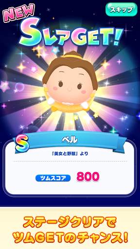 ディズニー ツムツムランド screenshot 4