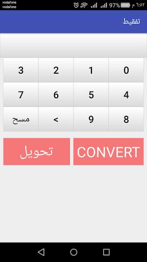 تفقيط (تحويل الأرقام إلي حروف) 1 تصوير الشاشة