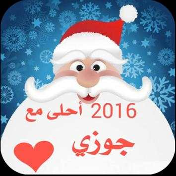 خلفيات 2016 احلى مع 1 تصوير الشاشة