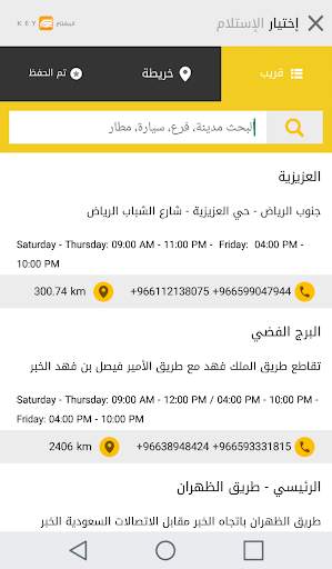 المفتاح لتأجير السيارت 3 تصوير الشاشة