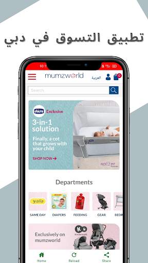 UAE Online Shopping - Online Shopping Dubai UAE screenshot 5