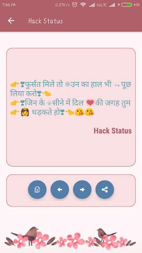 Hack Status screenshot 7