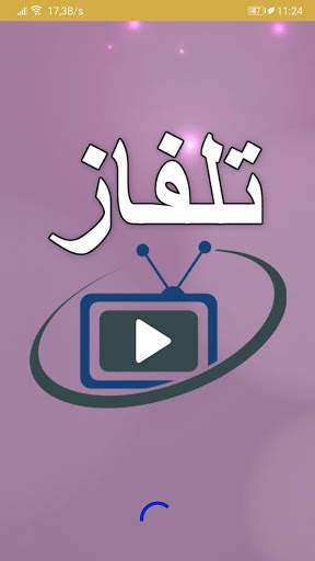 تلفاز جميع القنوات TV screenshot 1