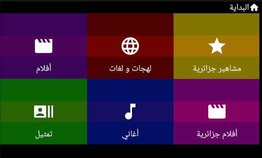 Cherloo screenshot 2
