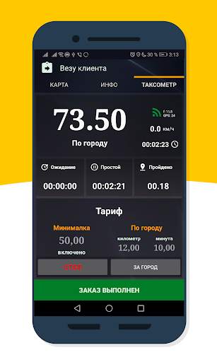 SoftTaxi Driver screenshot 5