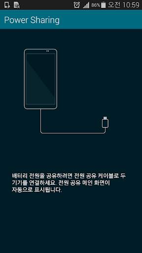 Power Sharing screenshot 1
