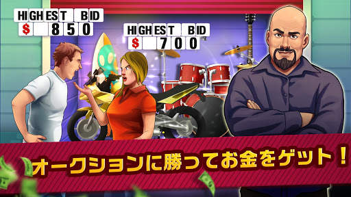ビッドウォーズ：オークションシミュレーター(BidWars) screenshot 8