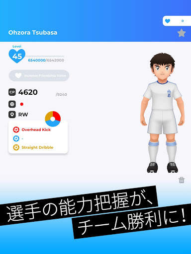 TSUBASA  screenshot 10