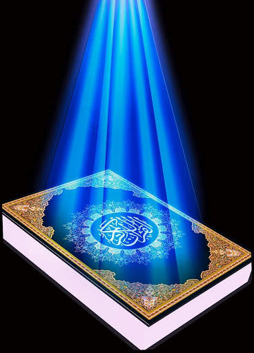 Quran Pak MP3 screenshot 11