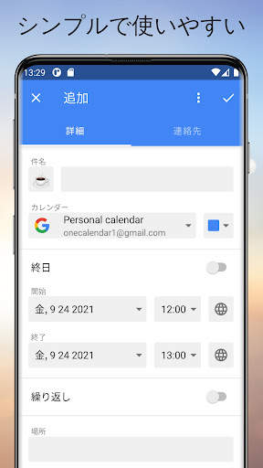 OneCalendar screenshot 6