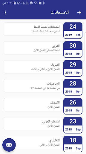 eSchool ٍSystem 5 تصوير الشاشة