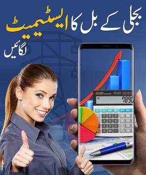 Online Electricity Bill Checker for Pakistan Bijli screenshot 6
