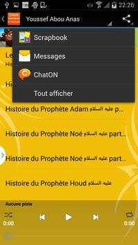 lessons the l islam 3 تصوير الشاشة