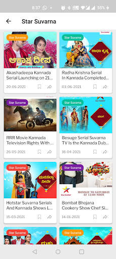 Kannada TV screenshot 6