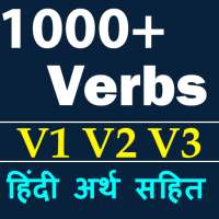 verbs forms list with Hindi meaning - V1 V2 V3 icon