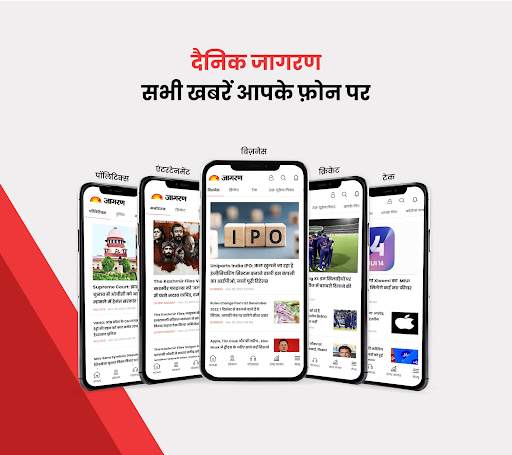Jagran Hindi News & Epaper App screenshot 1