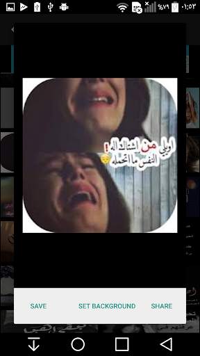 arabic love скриншот 4