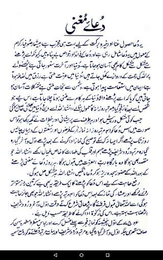 Dua e Mughani screenshot 7