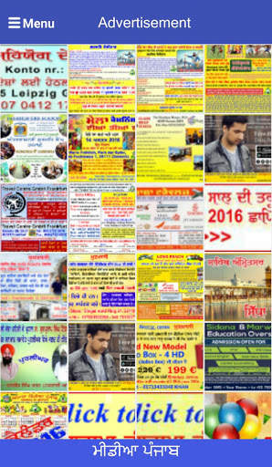Media Punjab 8 تصوير الشاشة