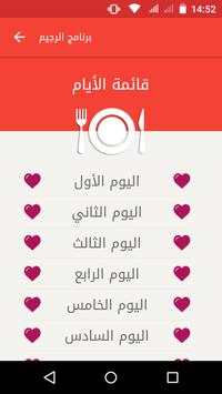 تمارين شد البطن 4 تصوير الشاشة