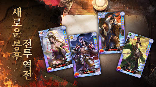진삼국대전2 Epic War screenshot 11