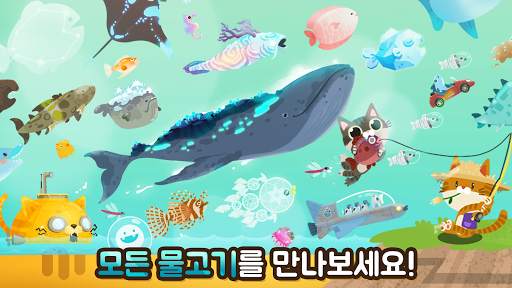 작살난다냥 screenshot 5
