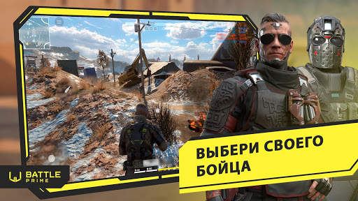 Battle Prime скриншот 4