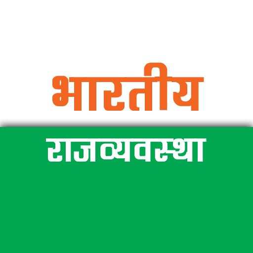 Indian Political GK IPG.7.0