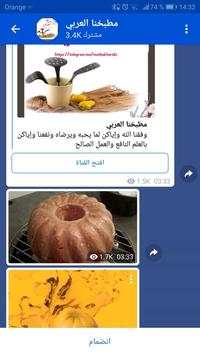 Friends Group.مجموعة الأصدقاء 18 تصوير الشاشة