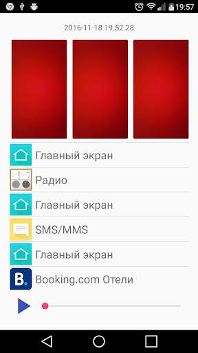 Who Took My Phone screenshot 7