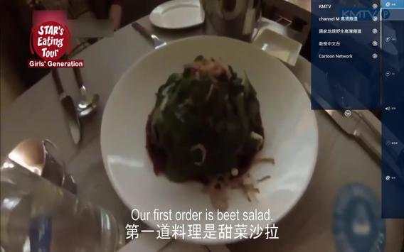 UTV screenshot 3