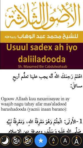 الأصول الثلاثة مع ترجمة للصومالية 3 تصوير الشاشة