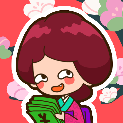 大家さんになろう！ icon