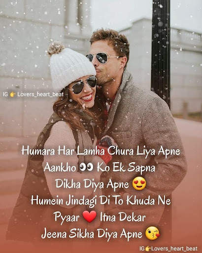 Hindi Romantic Shayari 5 تصوير الشاشة