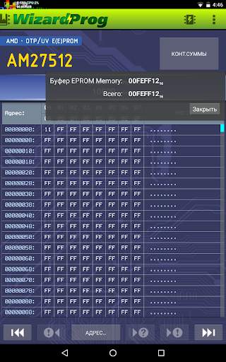 WizardProg Mobile скриншот 16