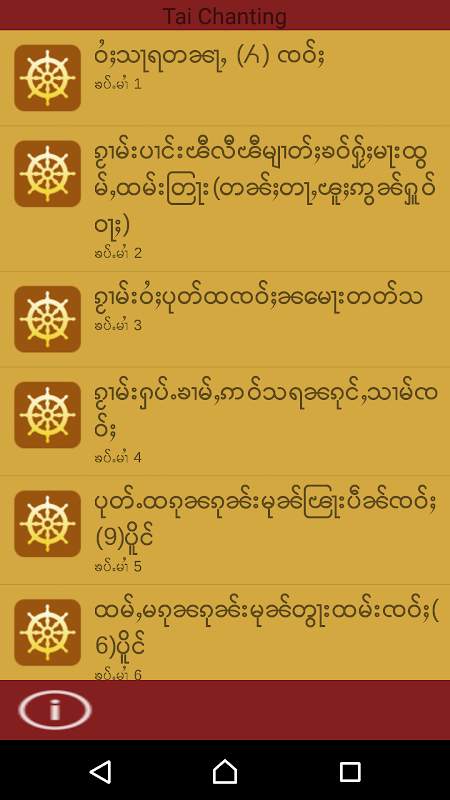 Tai Chanting screenshot 2