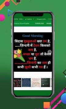 Status Downloader Videos &  Images Downloader screenshot 1