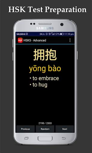 Learn Chinese Language 📚 HSK Test Vocabulary 6 تصوير الشاشة