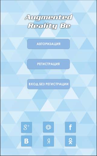ARBe скриншот 1