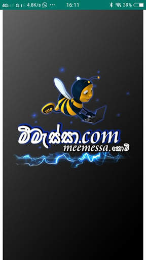 Meemessa Sinhala Songs screenshot 1