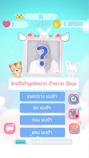 โอตะ BNK - Ota Quiz скриншот 3