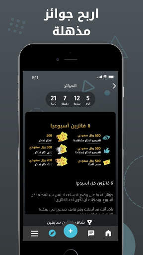 WIZZO  العب واربح جوائز screenshot 4