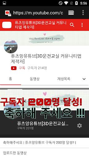 3D운전교실 커뮤니티 (3D운전교실 소통방 - 3D운전교실 정보공유) screenshot 6
