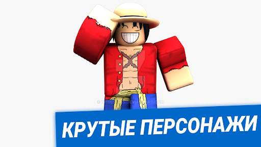 Скины для роблокс скриншот 3
