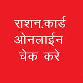 Rashan Card 2019 आइकन