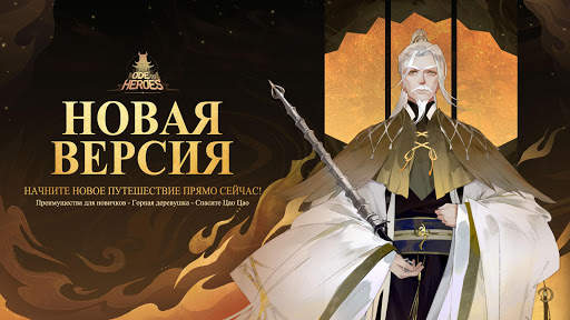 Ode To Heroes скриншот 1