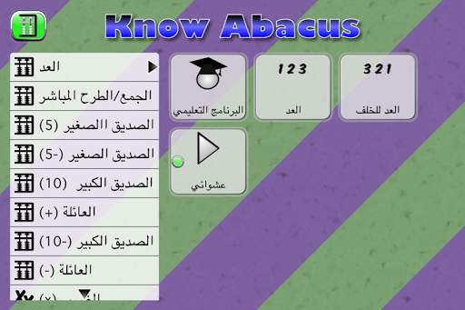 تعرف على العداد 3 تصوير الشاشة