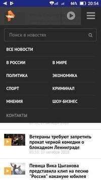 Cosmos3D: Ren tv смотреть онлайн бесплатно новости скриншот 4