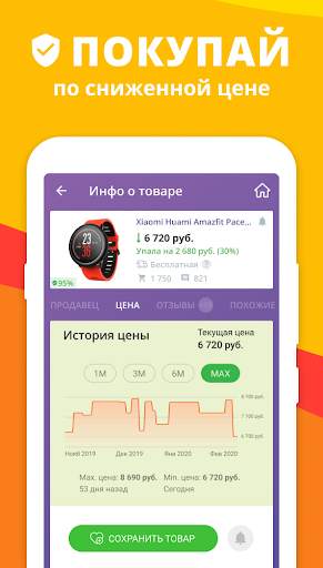 АиХелпер - Помощник для покупок товаров из Китая screenshot 2